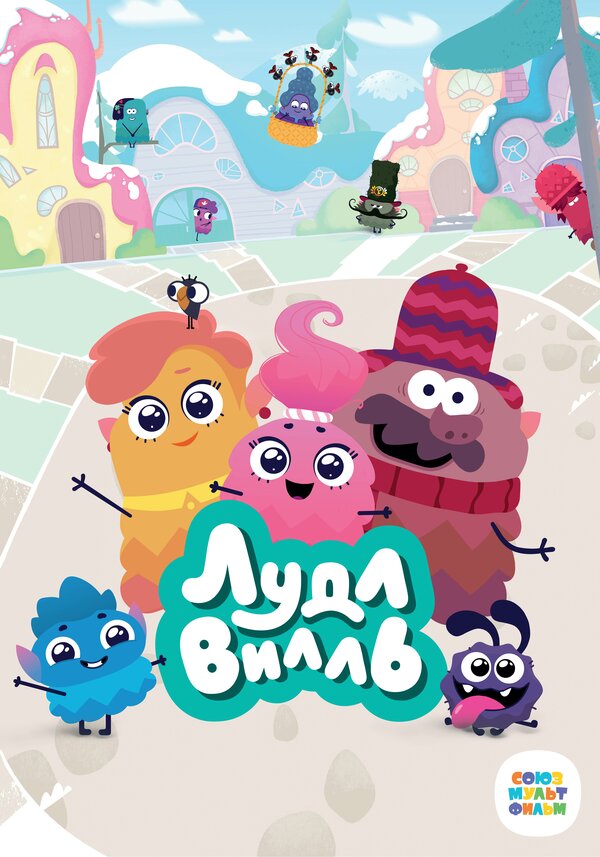 Постер сериала ЛудлВилль