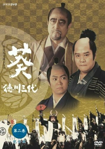 Постер сериала Aoi tokugawa sandai