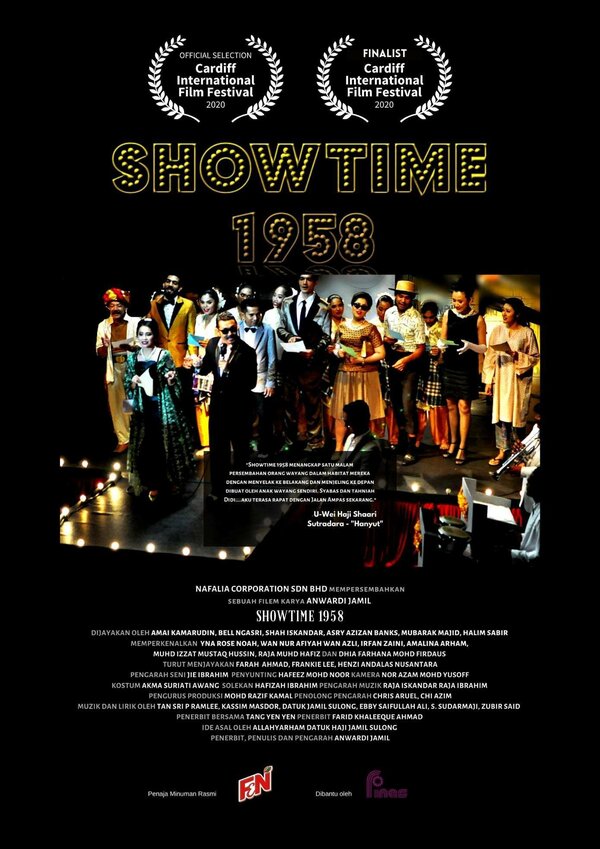 Постер фильма Showtime 1958