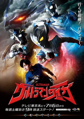 Постер Ultraman Taiga (2019)