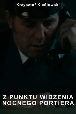 Постер С точки зрения ночного сторожа (1977)