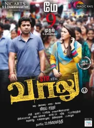Vaalu