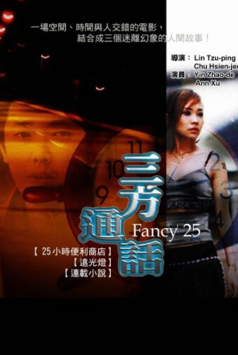 Постер фильма Fancy 25