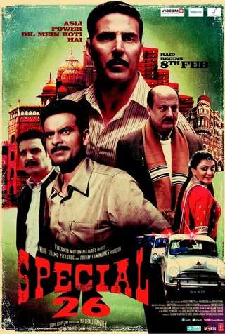 Постер 26 грабителей (2013)