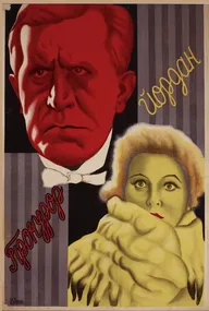 Прокурор Йордан