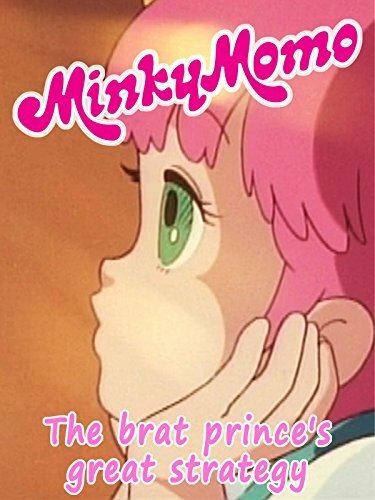 Постер фильма Minky Momo: The Brat Prince's Great Strategy
