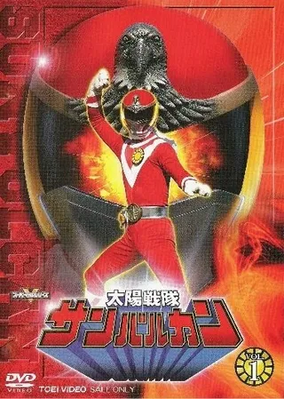Постер Солнечный отряд Сан Вулкан (1981)