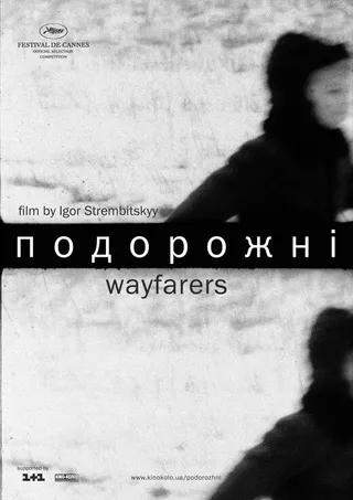 Постер Путники (2005)