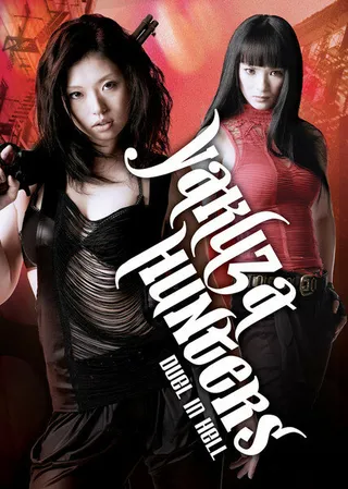 Постер Охотница на якудза 2: Дуэль в аду (2010)