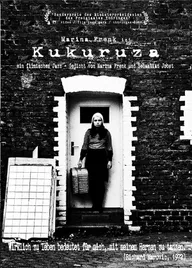 Кукуруза