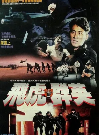 Постер Последний вариант (1994)
