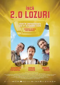 Лотерейные билеты 2