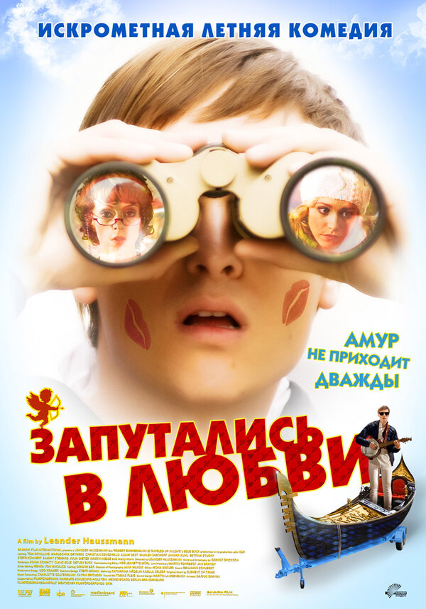 Постер фильма Запутались в любви