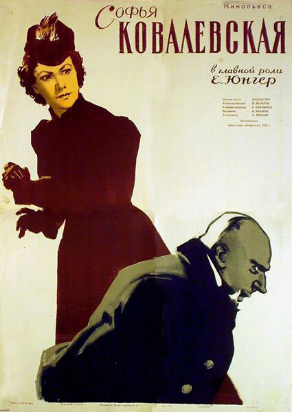 Постер сериала Софья Ковалевская