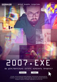 2007.exe