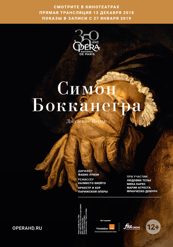 Постер фильма Симон Бокканегра
