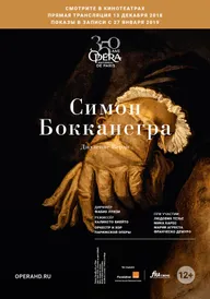 Симон Бокканегра