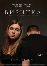 Визитка