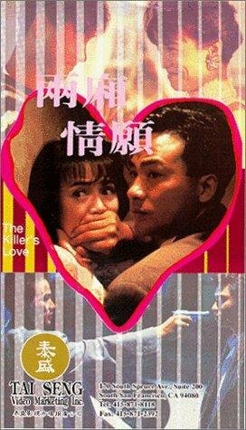 Постер фильма Leung sheung ching yuen