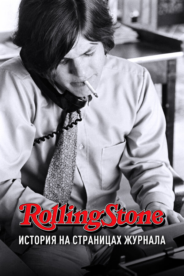 Постер фильма Rolling Stone: История на страницах журнала