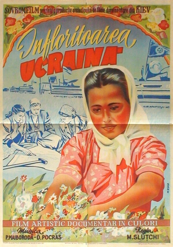 Постер фильма Цветущая Украина