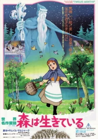 Постер Двенадцать месяцев (1980)