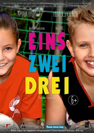 Постер Eins, Zwei, Drei (2016)