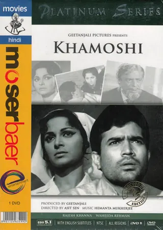 Постер Молчание (1970)