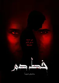 Bloodline
