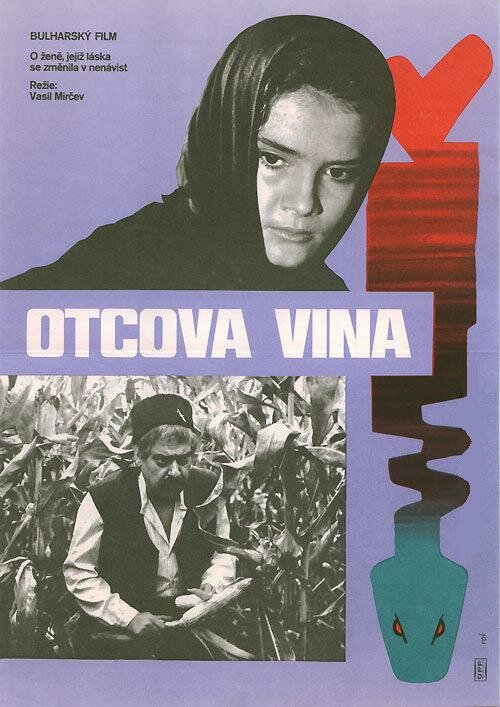 Постер фильма Снаха