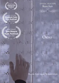 Окно