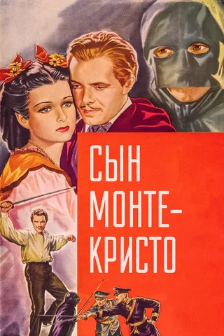 Постер Сын Монте-Кристо (1940)