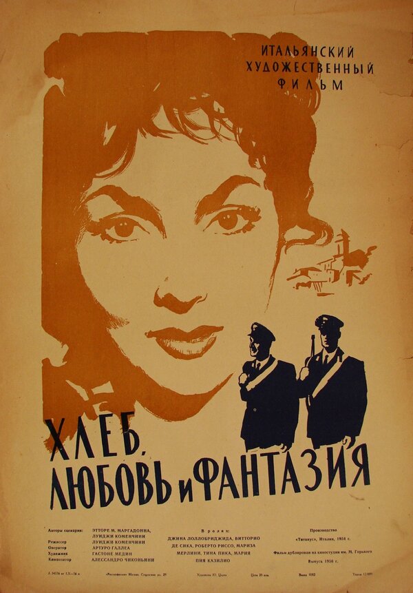Постер фильма Хлеб, любовь и фантазия