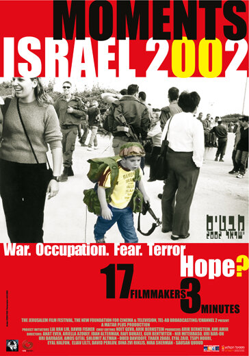 Постер фильма Mabatim, Israel 2002