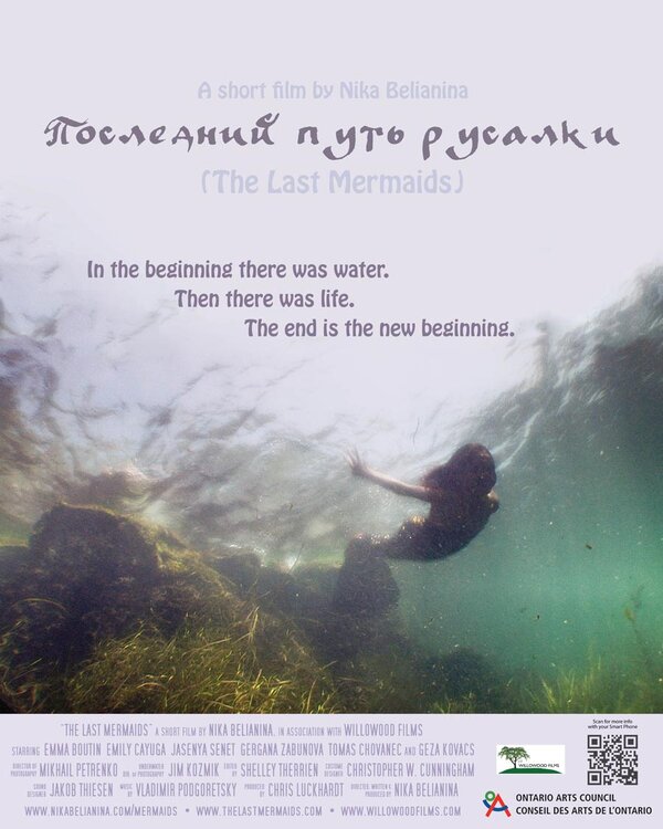 Постер фильма Последний путь русалки