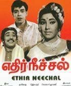 Edhir Neechal