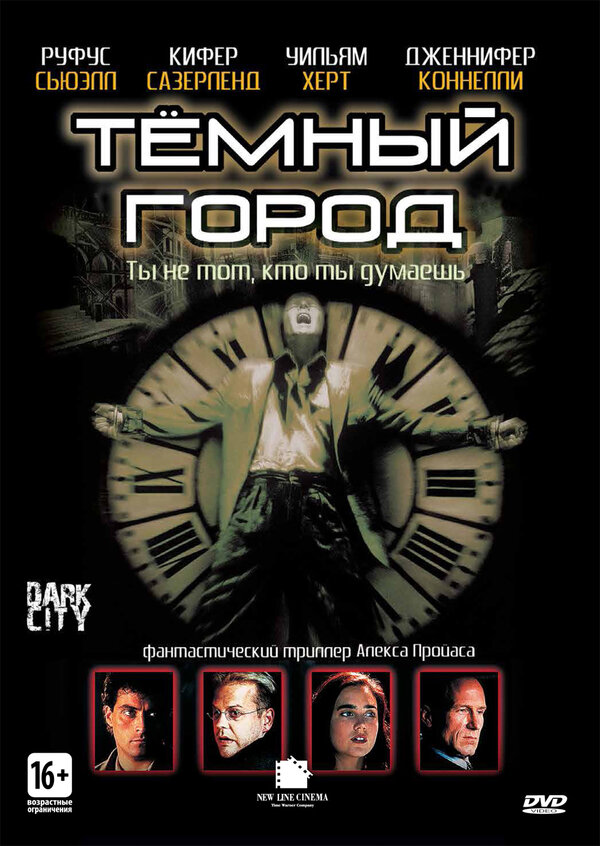 Постер Тёмный город