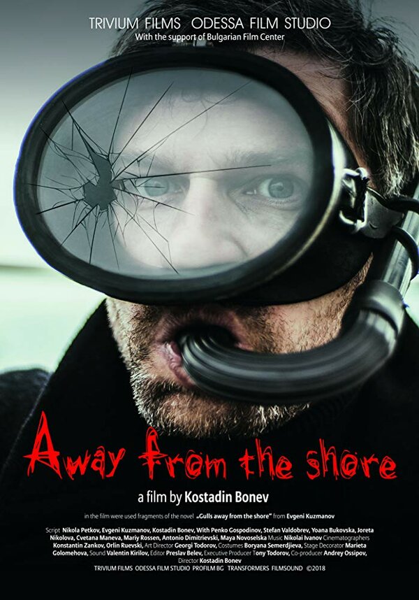 Постер фильма Away from the shore