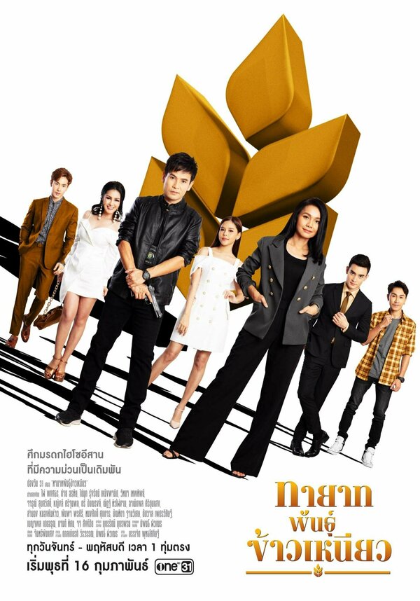Постер сериала Семейная идиллия