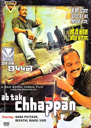 Постер Пока пятьдесят шесть (2004)