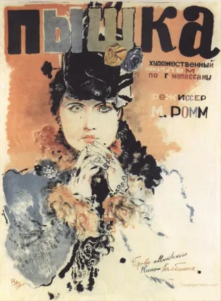 Постер Пышка (1934)