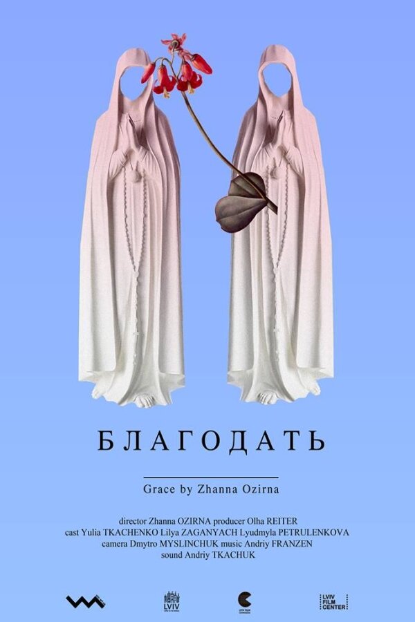 Постер фильма Grace
