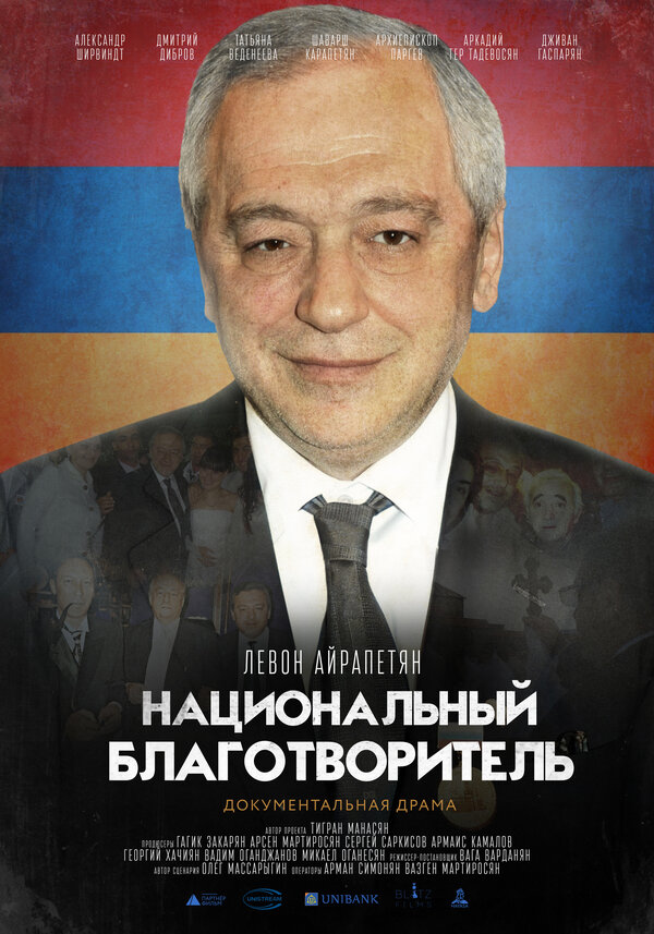 Постер фильма Национальный благотворитель. Левон Айрапетян