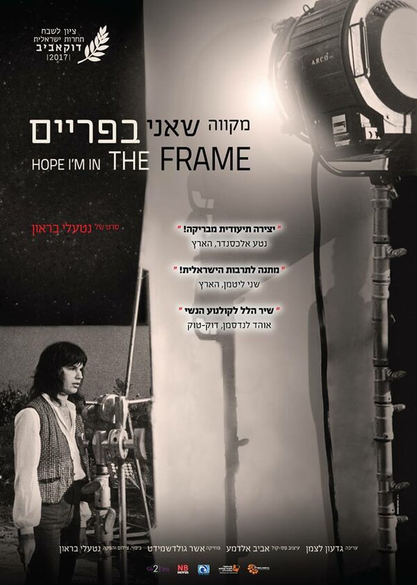 Постер фильма Hope I'm in the Frame