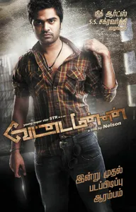Vettai Mannan
