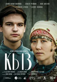 Кыз