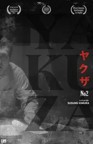 Yakuza No. 2