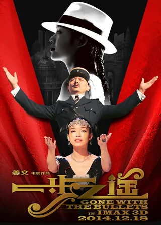 Постер Унесённые пулями (2014)