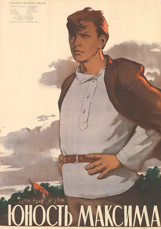 Постер Юность Максима (1934)