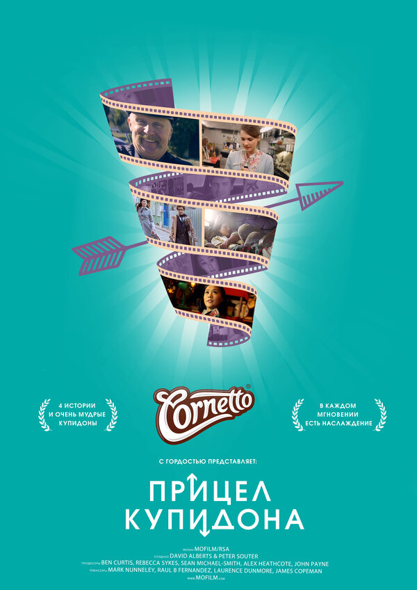 Постер фильма Кафе Фортуна